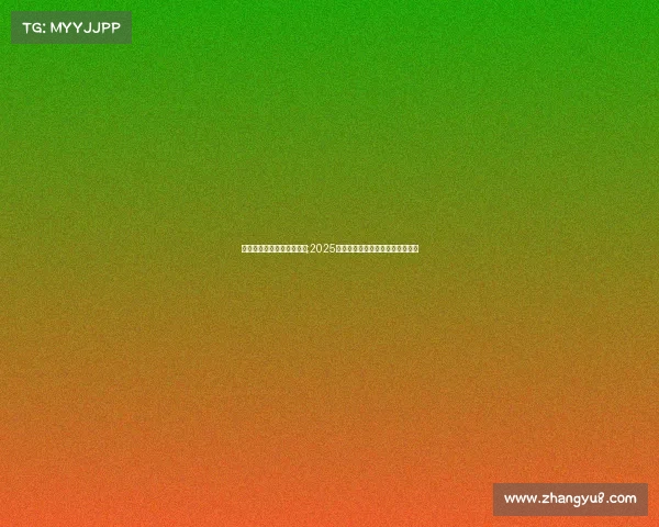 最火的电子竞技游戏排行榜;2025巅峰对决：全球热门电竞盛宴开启